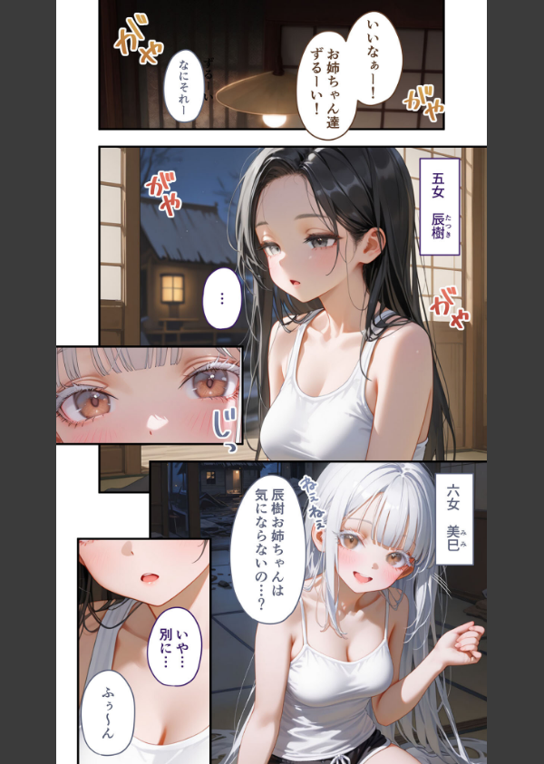 貧乏家族に牛丼奢ったら、おっぱいハーレムできちゃいました…。（単話）_8枚目の画像